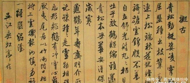 视觉|米芾与他的《蜀素帖》:一场书法界的视觉盛宴