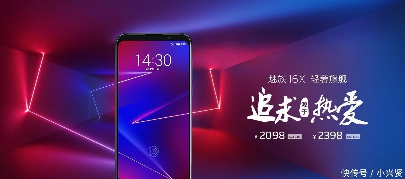 黄章|魅族发布会嘲讽华为Turbo技术, 黄章亲自道歉, 到底是谁飘了?