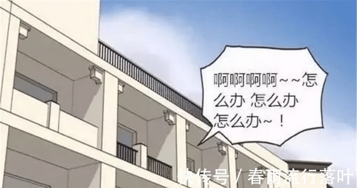 |搞笑漫画 女孩“坑人无数”, 遇到喜欢的人时报应也来了~