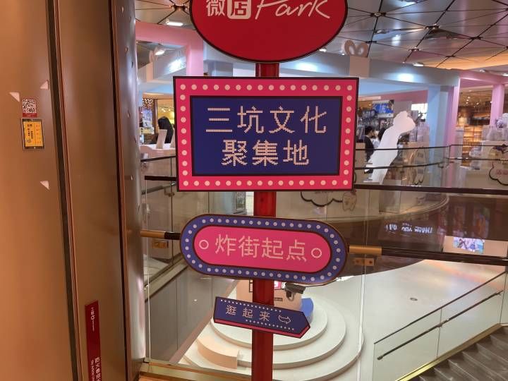 店家|“宇宙中心曹县”带火了汉服？杭州有店家五一被“搬空”