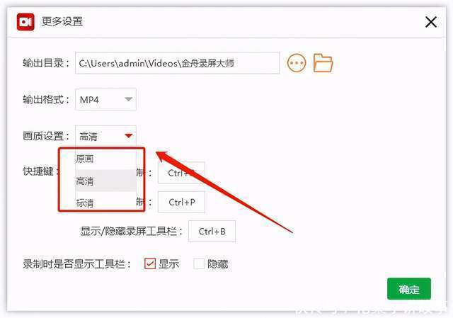 录制|电脑上录制的视频太大如何调整？