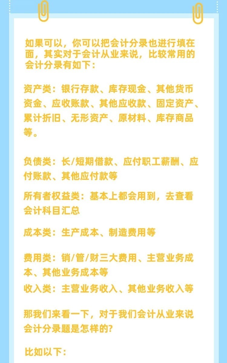 口诀|会计分录口诀大全！简直太太太太太太太太全了！