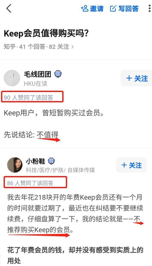 keepl3亿“撸铁”的年轻人，撑得起20亿美元的Keep吗？