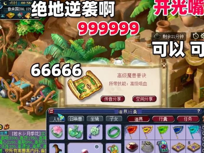 强压|梦幻西游：在连续环装和幼儿园的强压之下，最后的逆袭十分可贵！
