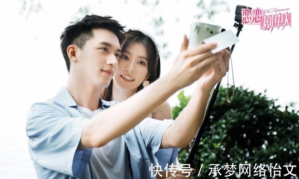 明星|《戀戀劇中人》讓明星創(chuàng)作劇本已經(jīng)夠新鮮，看他們“練愛(ài)”更上頭