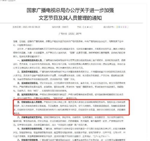 广电规定主持人持证上岗,刚加入《大本营》的丁程鑫又要退出了?