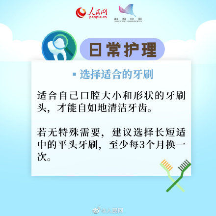 保健|牙齿保健怎么做？不同年龄段护牙指南出炉！