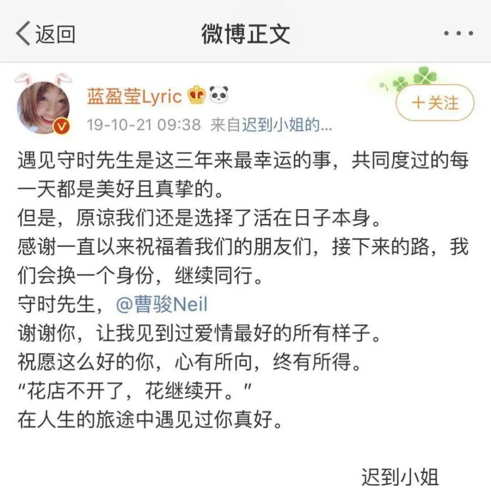 官宣|蓝盈莹官宣分手，前男友从顶流沦为垫底，娱乐圈最惨男星，真的凉了？