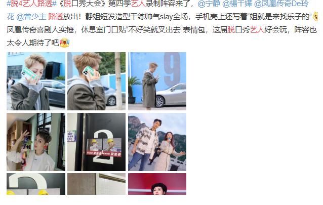 嘉賓|《中餐廳5》才播一期，寧靜又一節(jié)目官宣，鳳凰傳奇擔(dān)任嘉賓