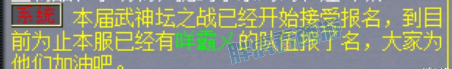 梦幻|梦幻西游：杨洋报名本联武神坛，12JN连善童子打了神马？