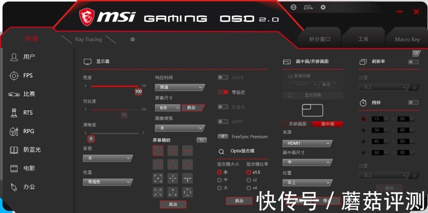 带鱼屏|干活OR游戏，沉浸式体验令人印象深刻、微星MPG343CQR月神显示器 评测