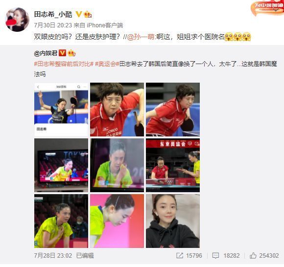 樊振东|“吸粉”无数!华裔乒乓名将因"换脸"出圈 渴望与樊振东搭档