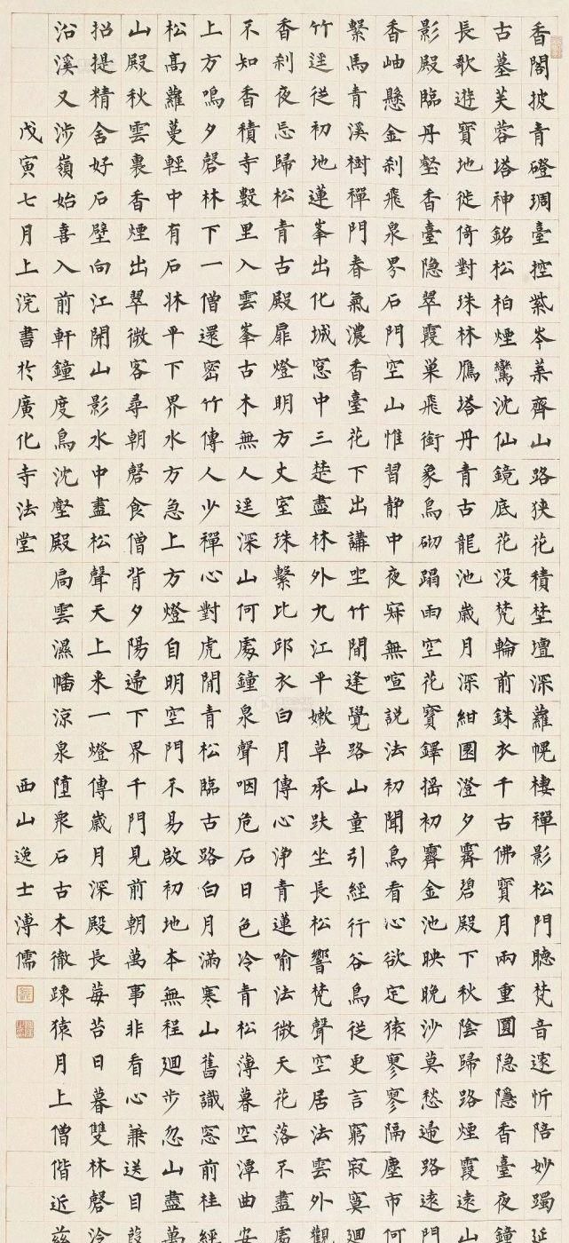 一个字@他主张写小字先练大字,来看看他写的楷书,你同意这个观点吗?