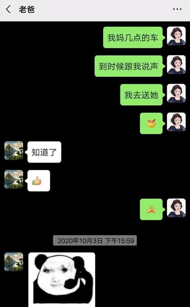 父爱|老爸直男式聊天走红,父爱来得猝不及防,孩子:我是新生儿子吗?