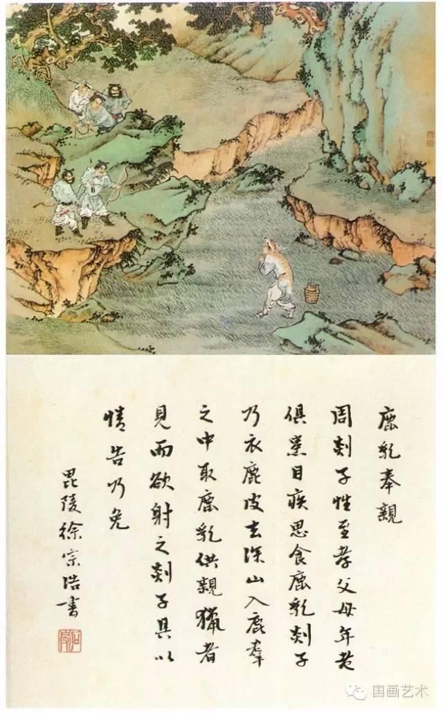 伦理|三大名家笔下的《二十四孝图》 PK