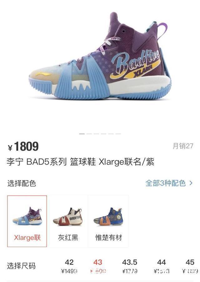 颜值设计双满分!首款“高端外场实战鞋”究竟有何玄机