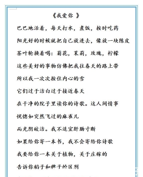 天花板|不管怎么被骂，余秀华这首三俗情诗，足以代表现代诗坛的天花板