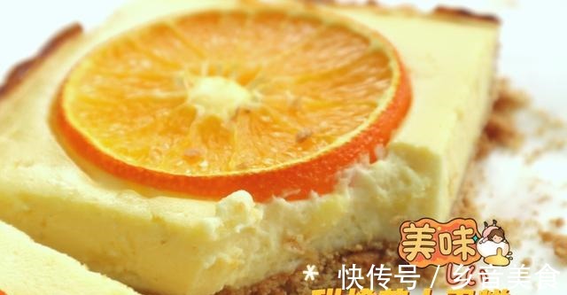 甜橙芝士蛋糕,不打发、不裱花,光看样子就爱了,比蛋糕店的好吃!