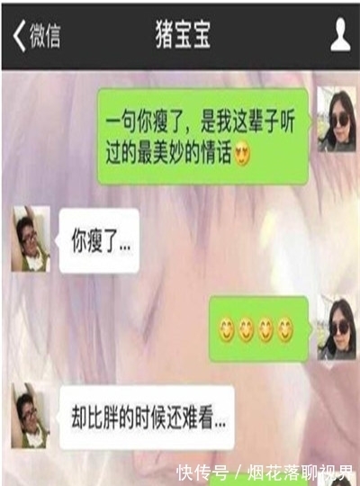 |搞笑段子：认识三年了，不知道她家做的啥热菜，更别说主食了