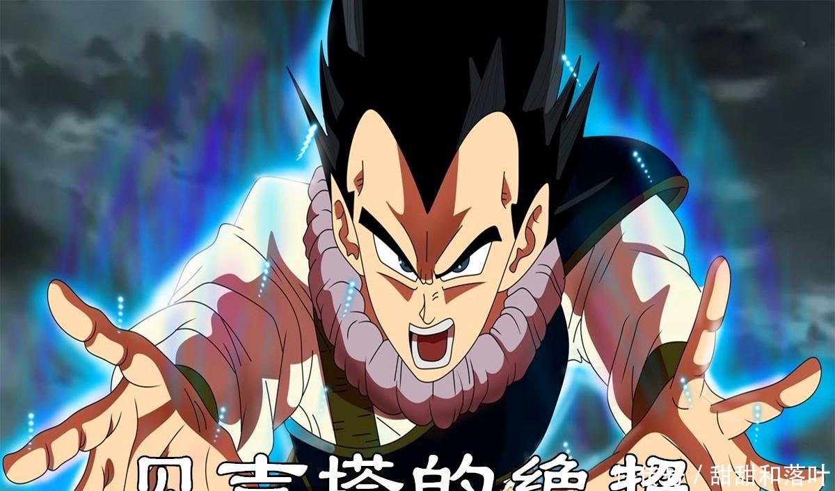 龙珠超 自信满满,贝吉塔王子的新绝招,超越自在极意的力量