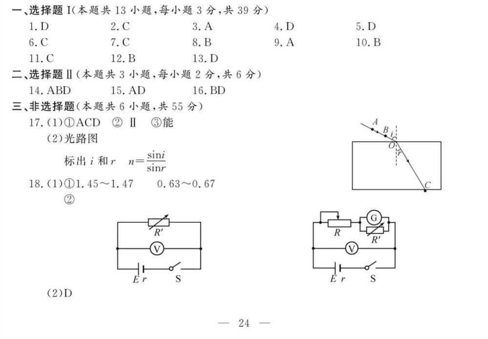 重磅！2021年1月选考和英语科目试题及参考答案