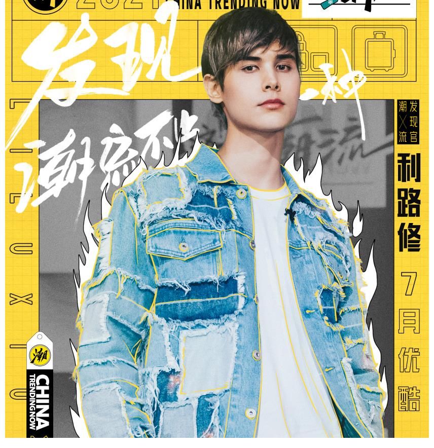 汪东城|又一潮流节目强势登陆，豪华阵容让人看直眼，目测又将会成爆款