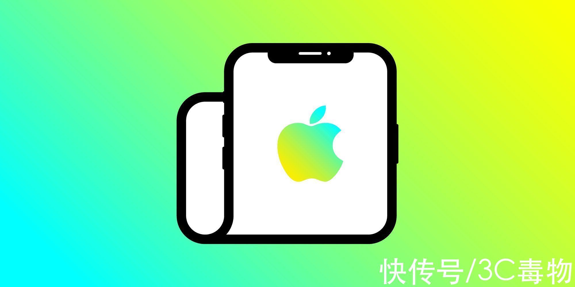 f苹果更大的惊喜来了!iPhone14、屏下指纹、折叠iPhone新进展汇总