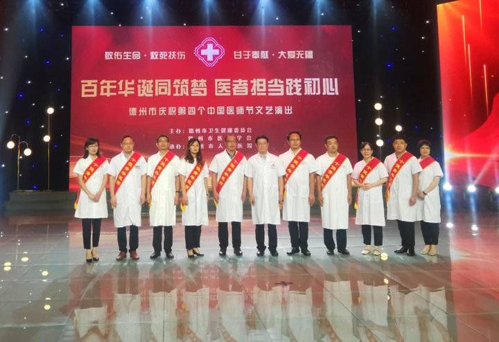 科室|德州市十佳青年医师王玉涛:不忘医者初心 牢记健康使命