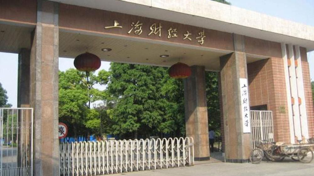 2021年考博指南:上海财经大学2021年考博时间及条件