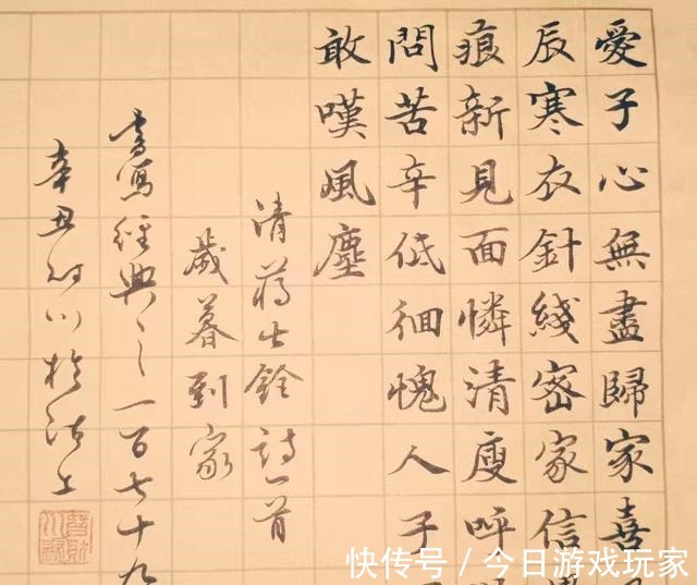 王海彬|【书写经典】第179期,书写蒋士铨(清)《岁暮到家》!