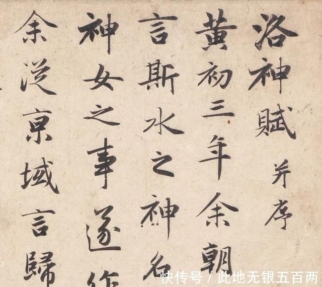 天津艺术博物馆|赵孟頫47岁写的行书,这字太美了,足以让后世望尘莫及