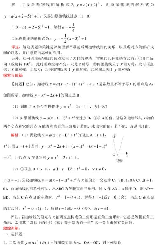 赶紧|初中数学：二次函数通用解题技巧+真题40练，赶紧学学吧！