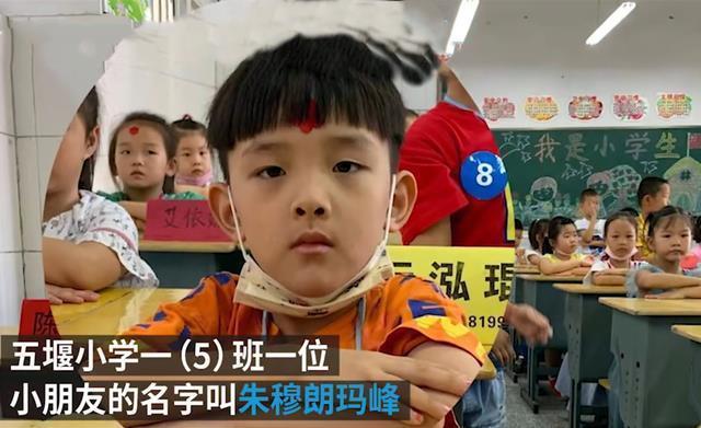 春秋战国|小学生因名字“太简洁”走红,连名带姓一共3笔,且没一笔是弯的