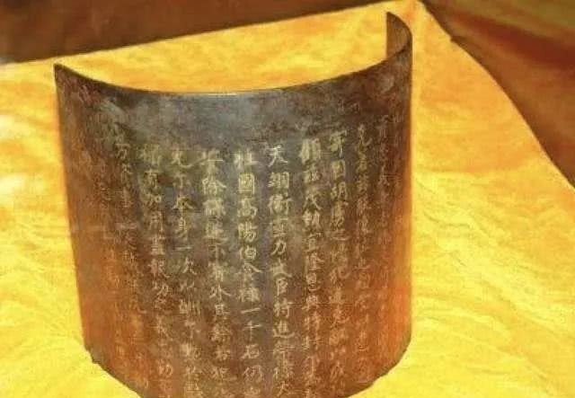  究竟|丹书铁券究竟能不能保命？最早是什么时候出现的？
