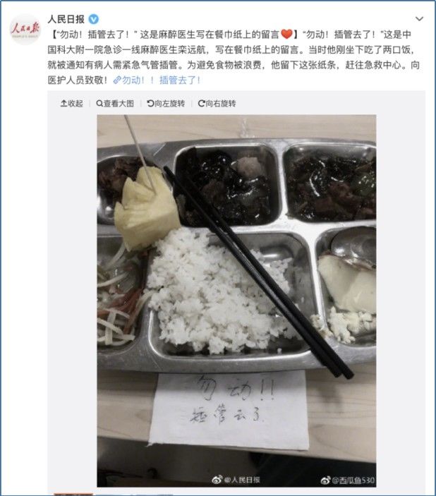 医务人员|医生也很难好好吃饭！超一半医务人员认为自己健康状况欠佳