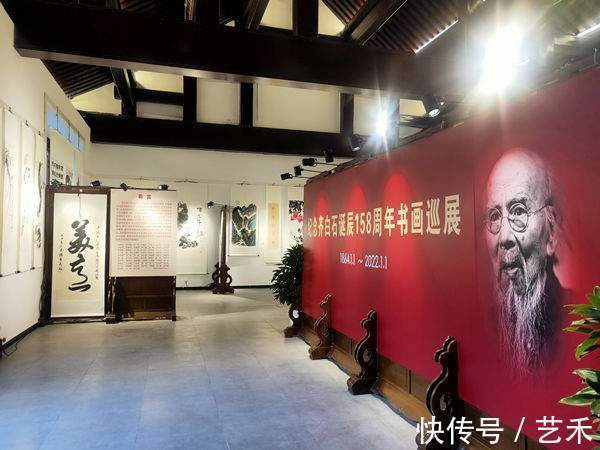 巡展#纪念齐白石诞辰158周年书画巡展开幕式