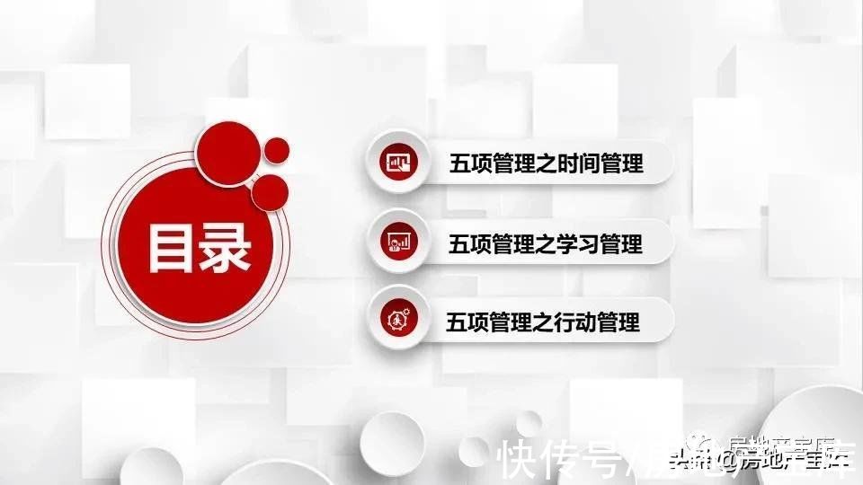 销售经理|房地产销售经理如何提高销售业绩?