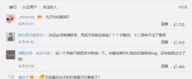 脑子|剑网三玩家狂踩网易，称“守护国产网游净土”，网友：脑子有病？