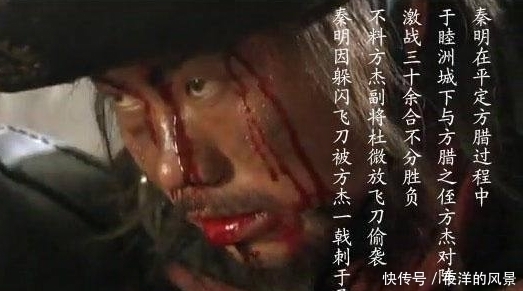 此人乃方腊倚重大将,取巧杀梁山五虎将,最后被梁山六将围剿斩杀