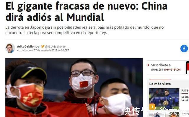 世界杯|球迷算分新途径:假如亚洲8.5个名额,国足能否晋级世界杯?