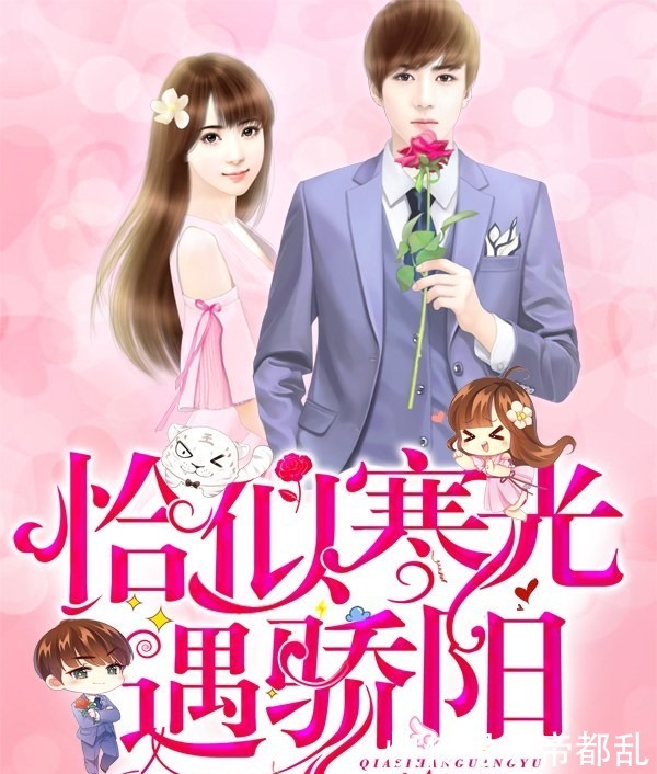  言情小说|好评如潮的八本豪门世家言情小说，此生非你不娶，非他不嫁