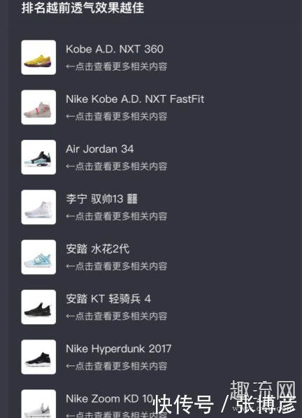 最强|透气性最好,抓地力最强篮球鞋排行榜:最适合的就是最好的!