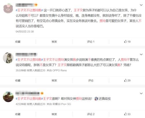 《王牌》王子文暴露情商，嫌弃贾玲太胖让baby代替，幸亏沈腾救场