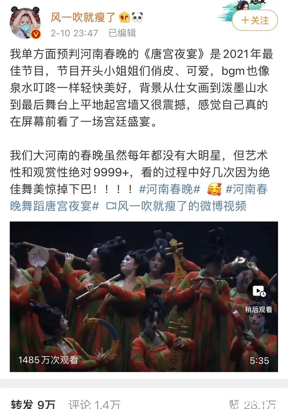 衛視|河南衛視逆襲后,其他衛視可以學什么?