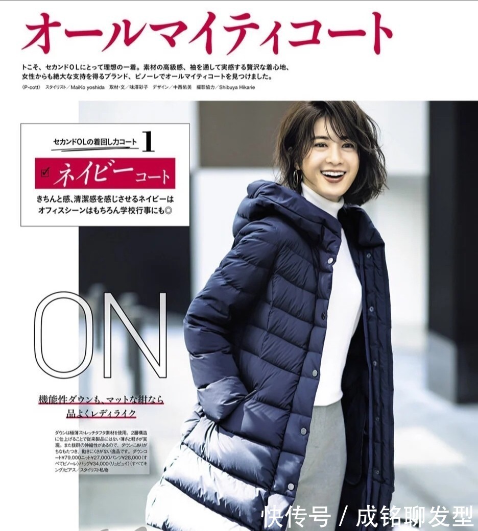 体型|年过四十的中年女人,穿羽绒服要学会“三不穿”,保暖又显气质