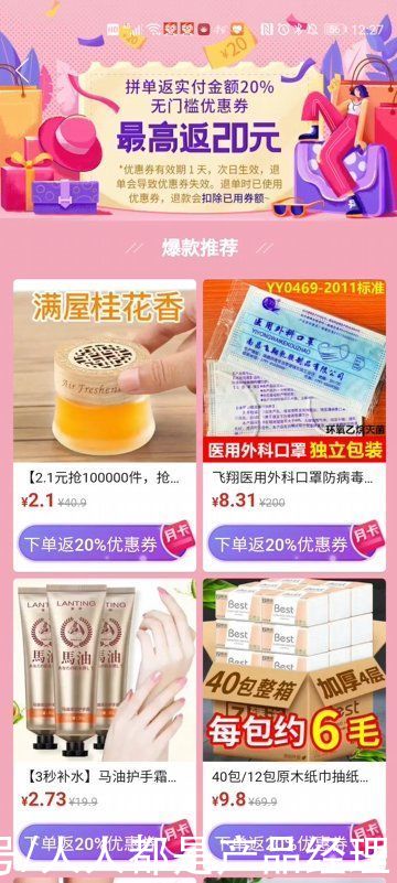 理解|拼多多开店2个月，我才真正理解拼多多的逻辑