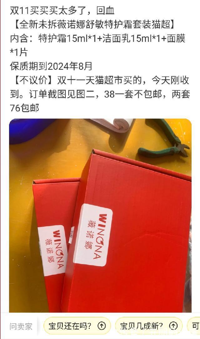 闲鱼|拒绝吃土!在二手平台上捡漏的高手,把回血狂欢玩透了!