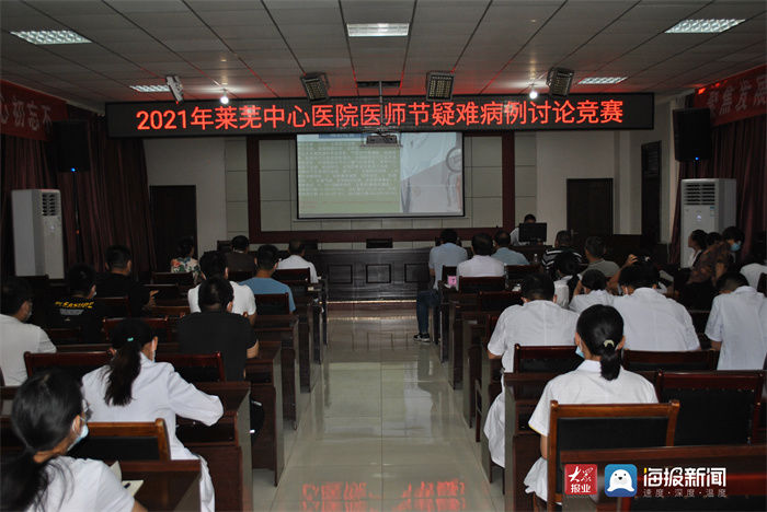 讨论|国欣颐养莱芜中心医院疑难病例讨论竞赛落下帷幕