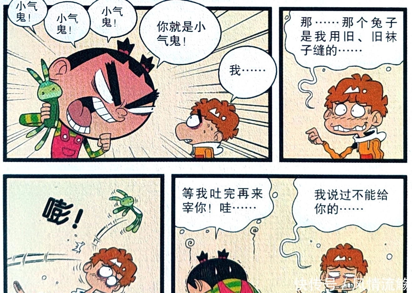 暗藏玄机|衰漫画：学渣发明“钢管风铃”清脆悦耳，制作材料竟暗藏玄机！