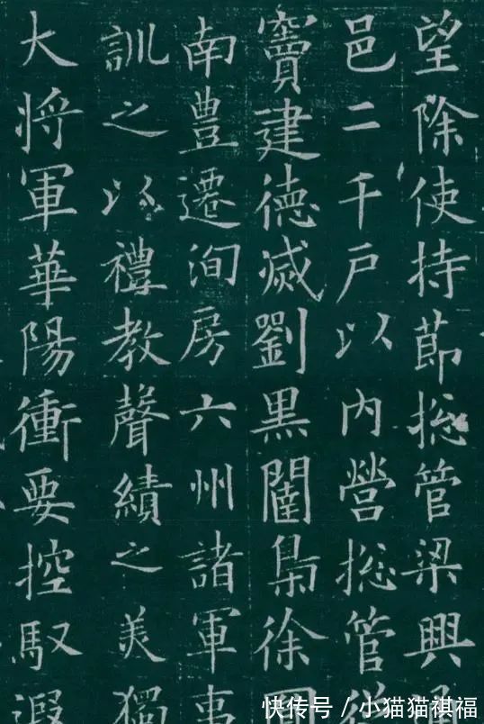 李誉墓志&1300年前的一幅欧楷!字迹保存非常完好,学欧楷的应该看看